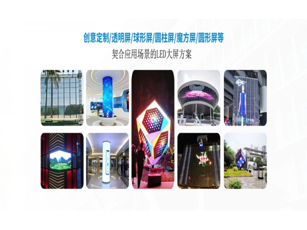 圣彼得光电--LED显示屏，单色和彩色有什么不同？