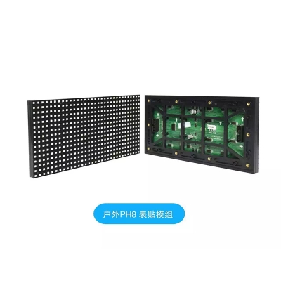 P8户外表贴